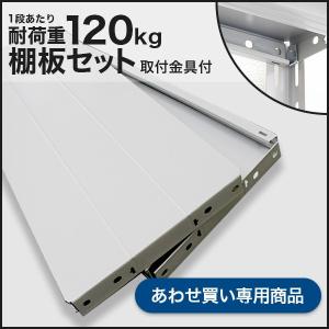 スチールラック スチール棚 部材 SOシリーズ ...の商品画像