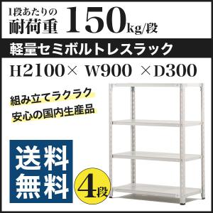 即納) スチール本棚 クールラック1800 大型 アイボリー/ブラック 6段