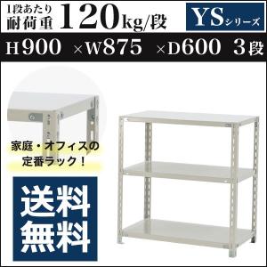 幅60 ラック シェルフ 棚 シュットラック ホワイト 高さ73cm 横幅61cm