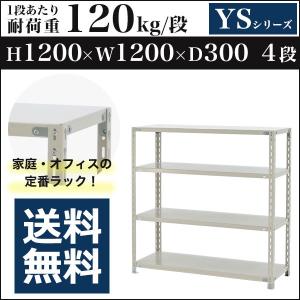 スチールラック 棚 業務用 高さ900 横幅950 奥行450 3段 耐荷重500kg