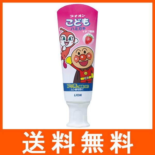 ライオン こどもハミガキ いちご 40g