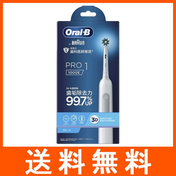 オーラルB PRO1