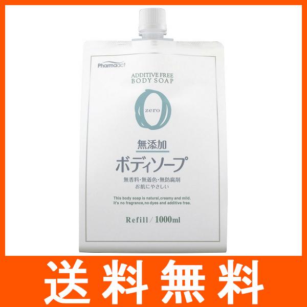 ファーマアクト 無添加ボディソープ 1000ml つめかえ用