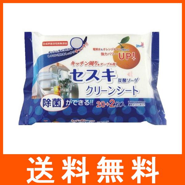 友和 セスキ 炭酸ソーダ クリーンシート キッチン用 22枚入