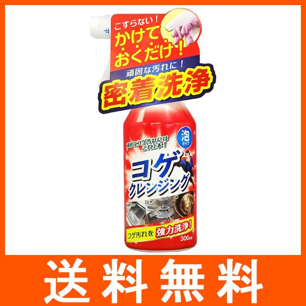 ティポス Tipo&apos;s コゲクレンジング 300ml