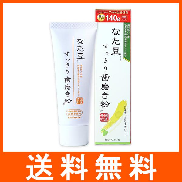 なた豆 すっきり歯磨き粉