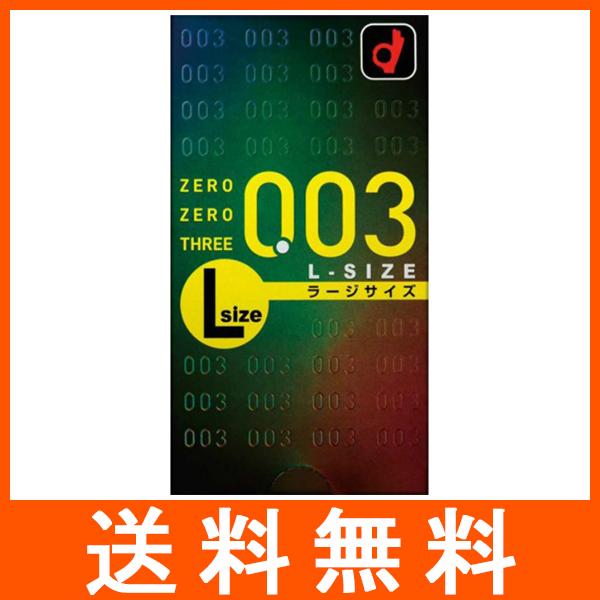 オカモト ゼロゼロスリー 003 Lサイズ 10個入