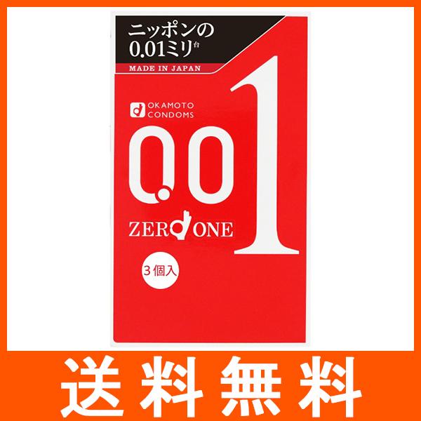 オカモト ゼロワン 0.01 3個入