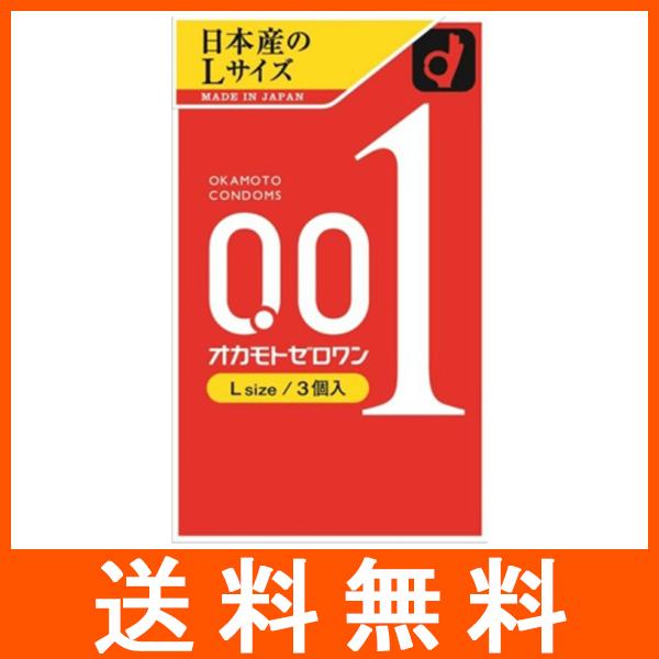 オカモト ゼロワン Lサイズ 3個入
