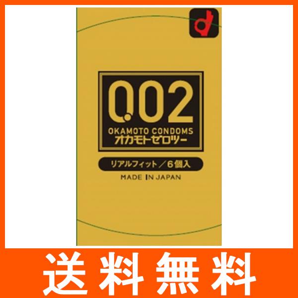 オカモト ゼロツー リアルフィット 6個入