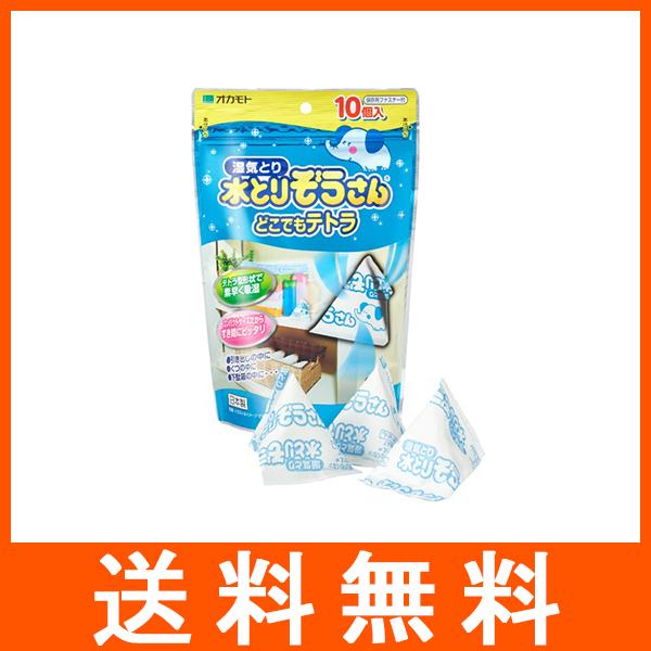 水とりぞうさん どこでもテトラ