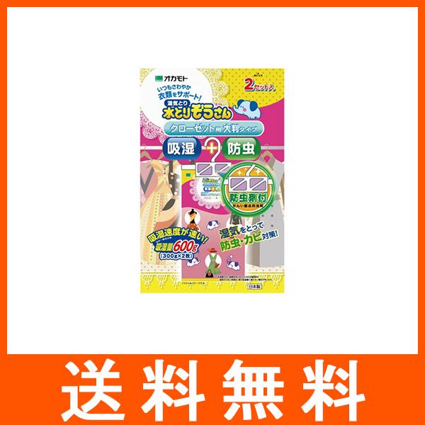 水とりぞうさん 防虫剤付 クローゼット用大判