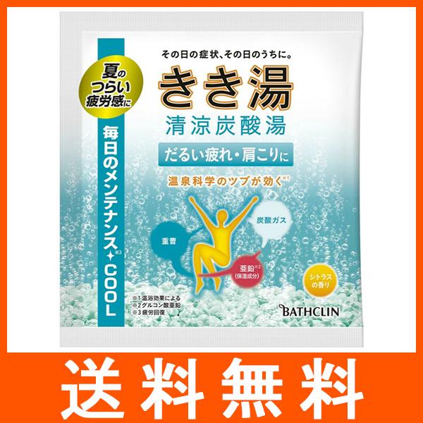 きき湯清涼炭酸湯 シトラスの香り 30g