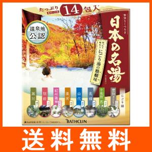 日本の名湯 にごり湯の醍醐味 30g×14包｜at-tree
