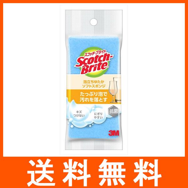 3M スコッチブライト 泡立ちゆたかネットスポンジ ブルー