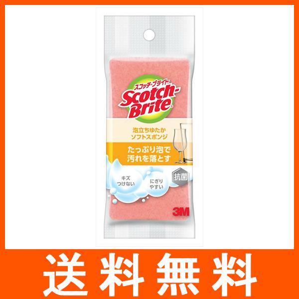 3M スコッチブライト 泡立ちゆたかネットスポンジ ピンク
