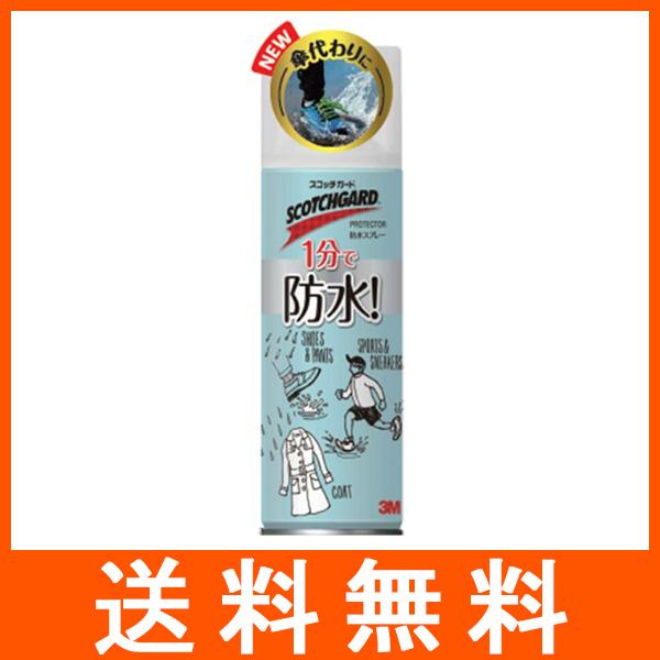 3M スコッチガード 1分で防水 撥水スプレー 速効性 170ml