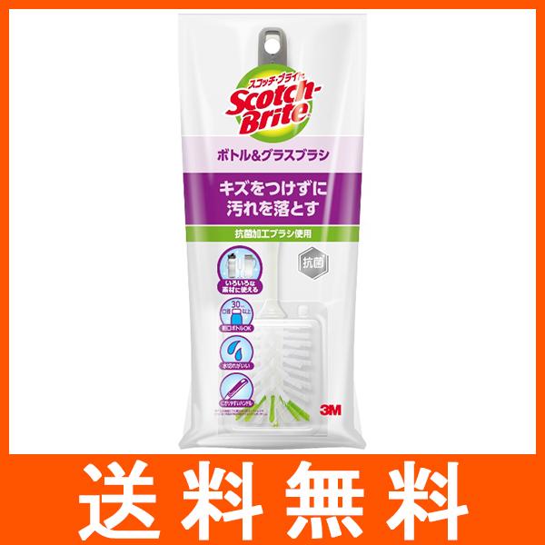 スコッチブライト ボトル&amp;グラスブラシ