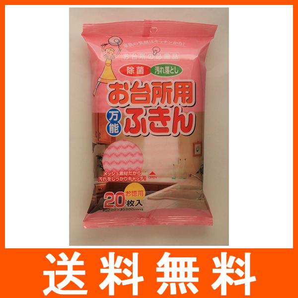 ペーパーテック お台所用万能ふきん お徳用 20枚入