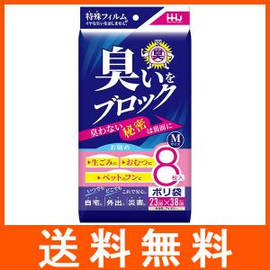 ポリ袋 臭いをブロック Mサイズ 8枚入 ハウスホールドジャパンの商品画像