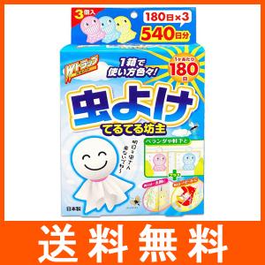Wトラップ 虫よけ てるてる坊主 180日用×3個入｜at-tree