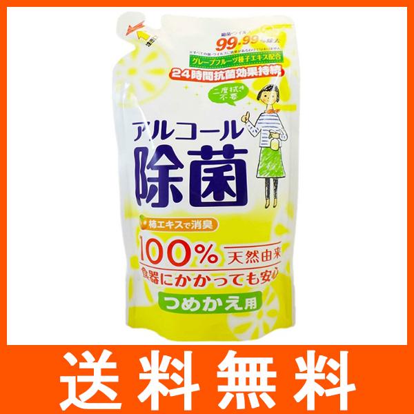 キッチン用アルコール除菌スプレー つめかえ用 350ml ライオンケミカル