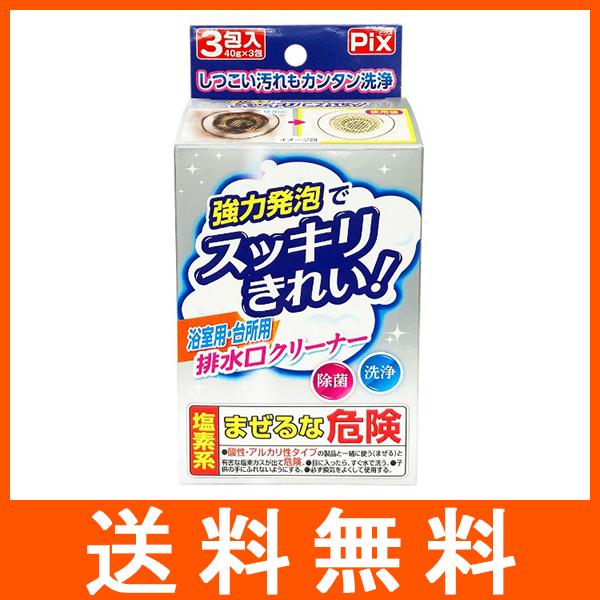 PIX 浴室用・台所用 排水口クリーナー 3包入 ライオンケミカル