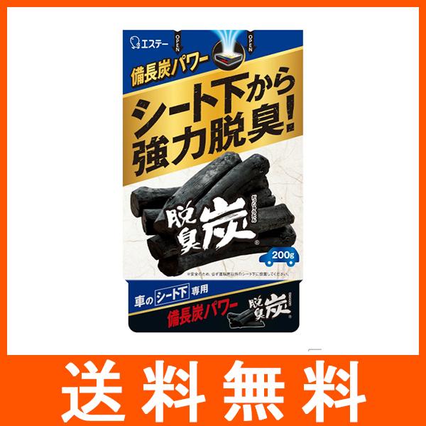 クルマの脱臭炭 シート下専用 200G