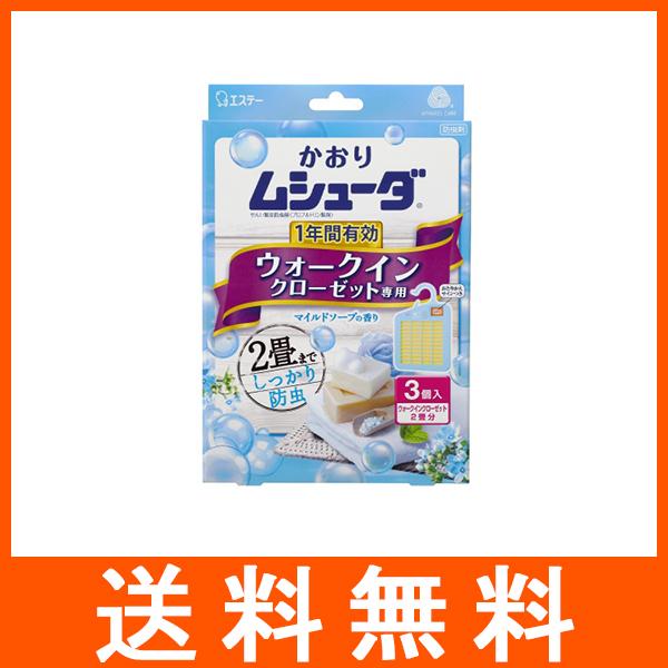 かおりふわっとムシューダ ウォークインクローゼット 3個入 マイルドソープの香り 1年間有効