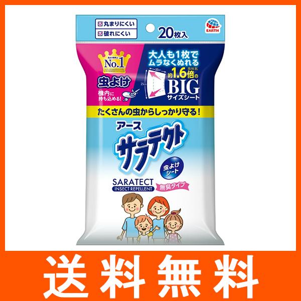 サラテクト 虫よけシート 20枚入