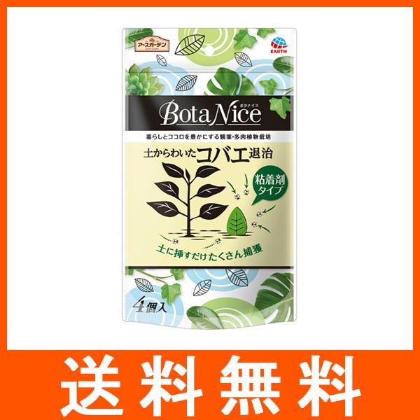 ボタナイス コバエ退治 粘着剤タイプ 4個入