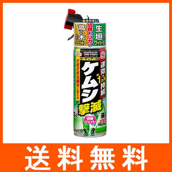 アースガーデン ケムシ撃滅切替ジェット 480ml