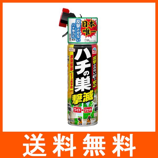アースガーデン ハチの巣撃滅 ワイド+ジェット 480ml
