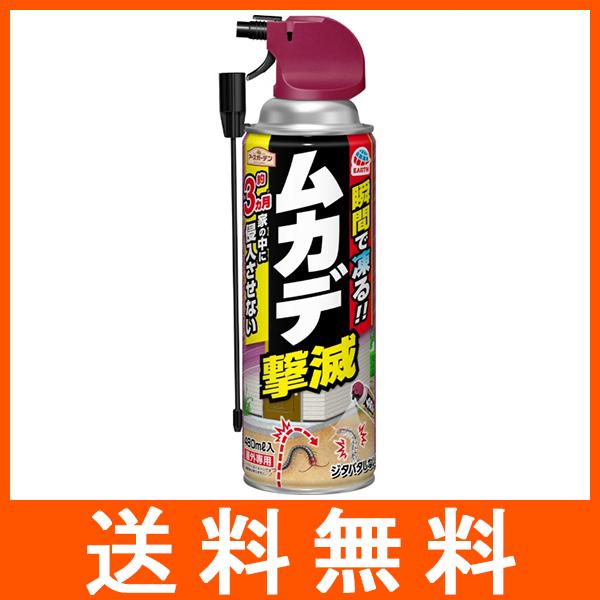 アースガーデン ムカデ撃滅 480ml