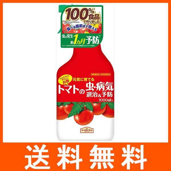 アースガーデン トマトの虫・病気退治&amp;予防 1000ml