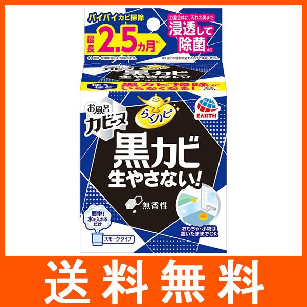らくハピ お風呂のカビーヌ 無香性 アース製薬