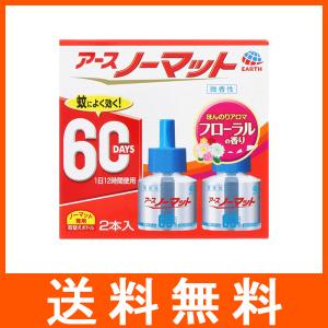 アースノーマット 取替ボトル 60日 微香 2本セット｜at-tree