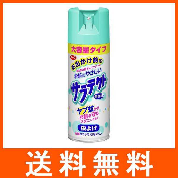 サラテクト 無香料 大型 400ml 虫よけスプレー アース製薬