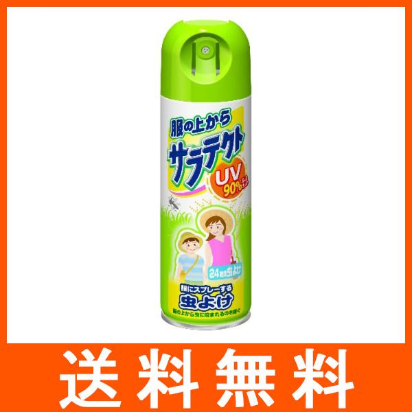 服の上からサラテクト 200ml 虫よけスプレー アース製薬