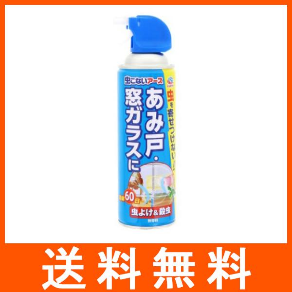 虫こないアース あみ戸 窓ガラスに 450ml エアゾール 虫よけ アース製薬
