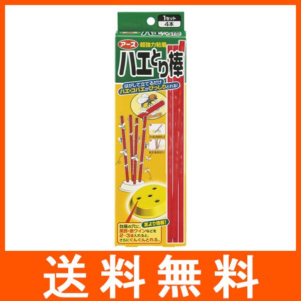 アース ハエとり棒