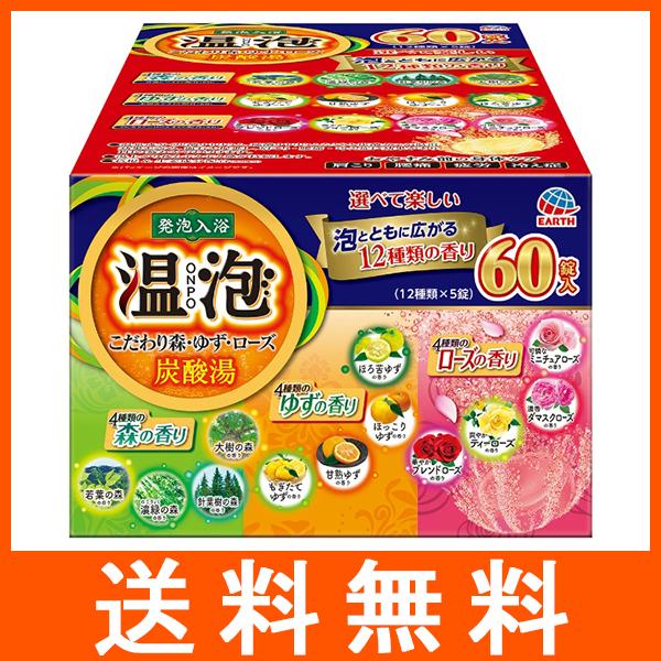 入浴剤 温泡 ONPO こだわり森・ゆず・ローズ 詰め合わせ 60錠入