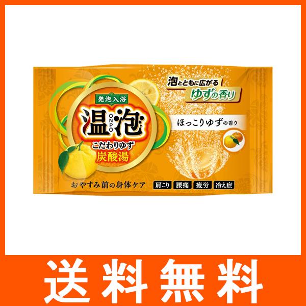温泡 こだわりゆず炭酸湯 ほっこりゆず 1錠