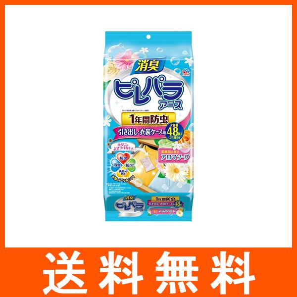 ピレパラアース 柔軟剤の香り アロマソープ 引出用 1年