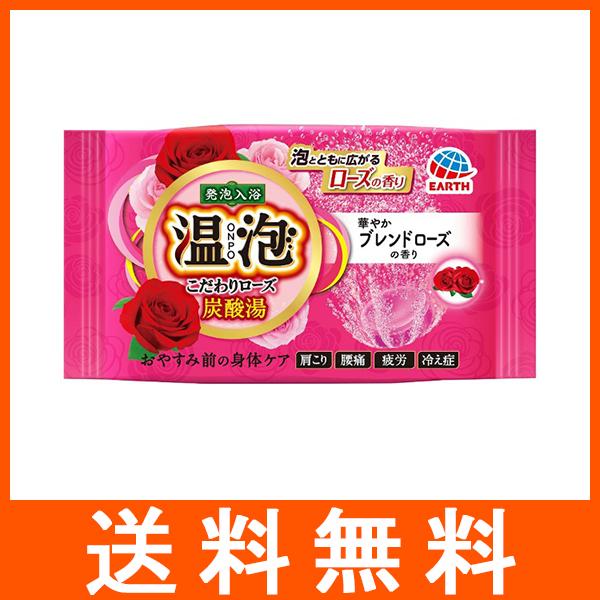 温泡 こだわりローズ炭酸湯 華やかブレンドローズ 1錠