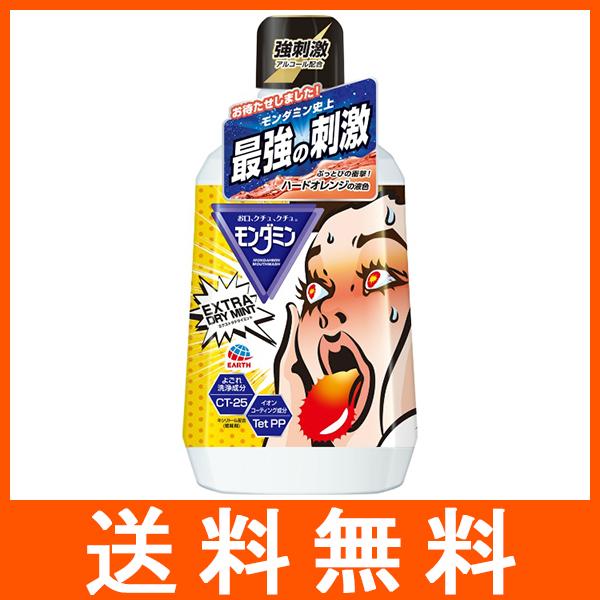 モンダミン エクストラ ドライミント