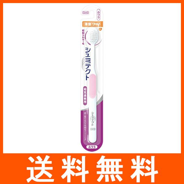 シュミテクト ハブラシ シルキー毛 ワイド ふつう