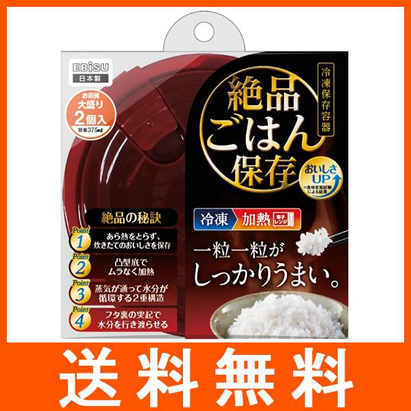 エビス パックスタッフ 絶品ごはん保存 大盛り 2個 375ml
