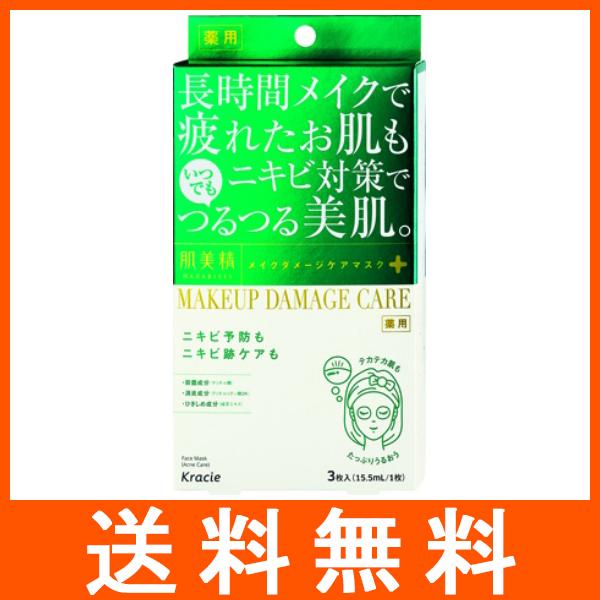 肌美精 ビューティーケアマスク ニキビ 3枚入 スキンケア 化粧品