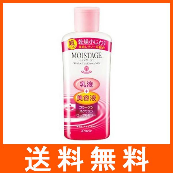 モイスタージュ エッセンスミルク 超しっとり